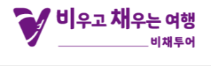 유럽 여행 현지 조인 모집 합니다 !